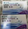 博士伦清朗进口半年抛透明隐形眼镜2片装水润舒适850度-清朗半年型 实拍图