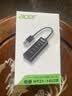 宏碁（acer）USB分线器2.0 高速4口HUB集线器扩展 笔记本台式电脑手机一拖四多接口延长线转换器0.5M 实拍图