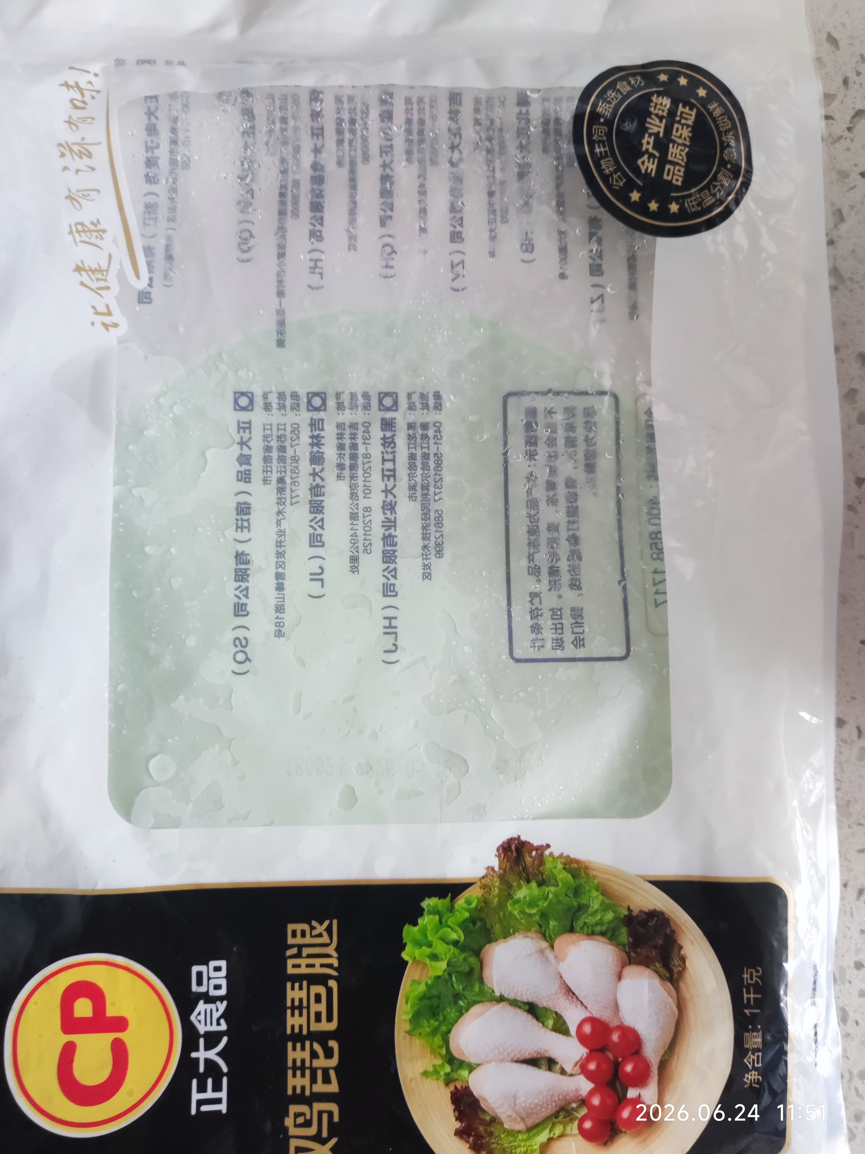 神农金康 葛根粉500g 有机野生葛根粉纯天然0添加无糖 独立小包代餐即冲 实拍图