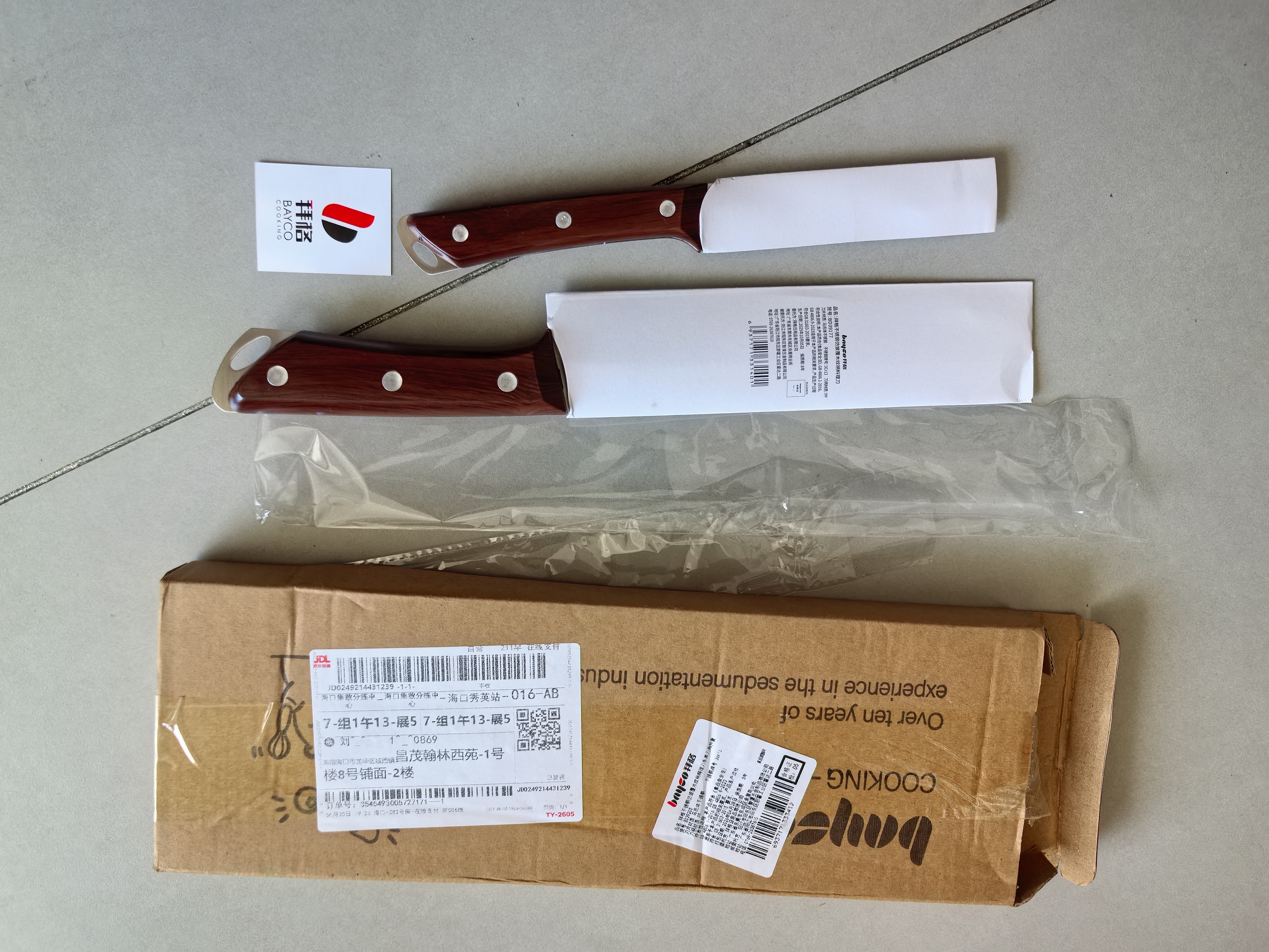 拜格（bayco）刀具菜刀水果刀套装家用食品接触级西瓜刀削皮刀切菜刀 BD39205 实拍图