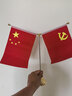 优和（UHOO）国庆节党旗国旗摆件办公室桌面会议桌旗中国小国旗小红旗摆件家用带底座五星红旗帜 金色塔座0275 实拍图