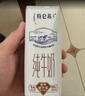 蒙牛特仑苏纯牛奶全脂灭菌乳利乐钻250ml*16盒*2箱 送礼优选 实拍图