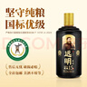 远明酱酒 金质封坛15 酱香型白酒 53度 500ml*2 双支装 实拍图