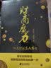 财商魔力：51天练就富人思维 实拍图