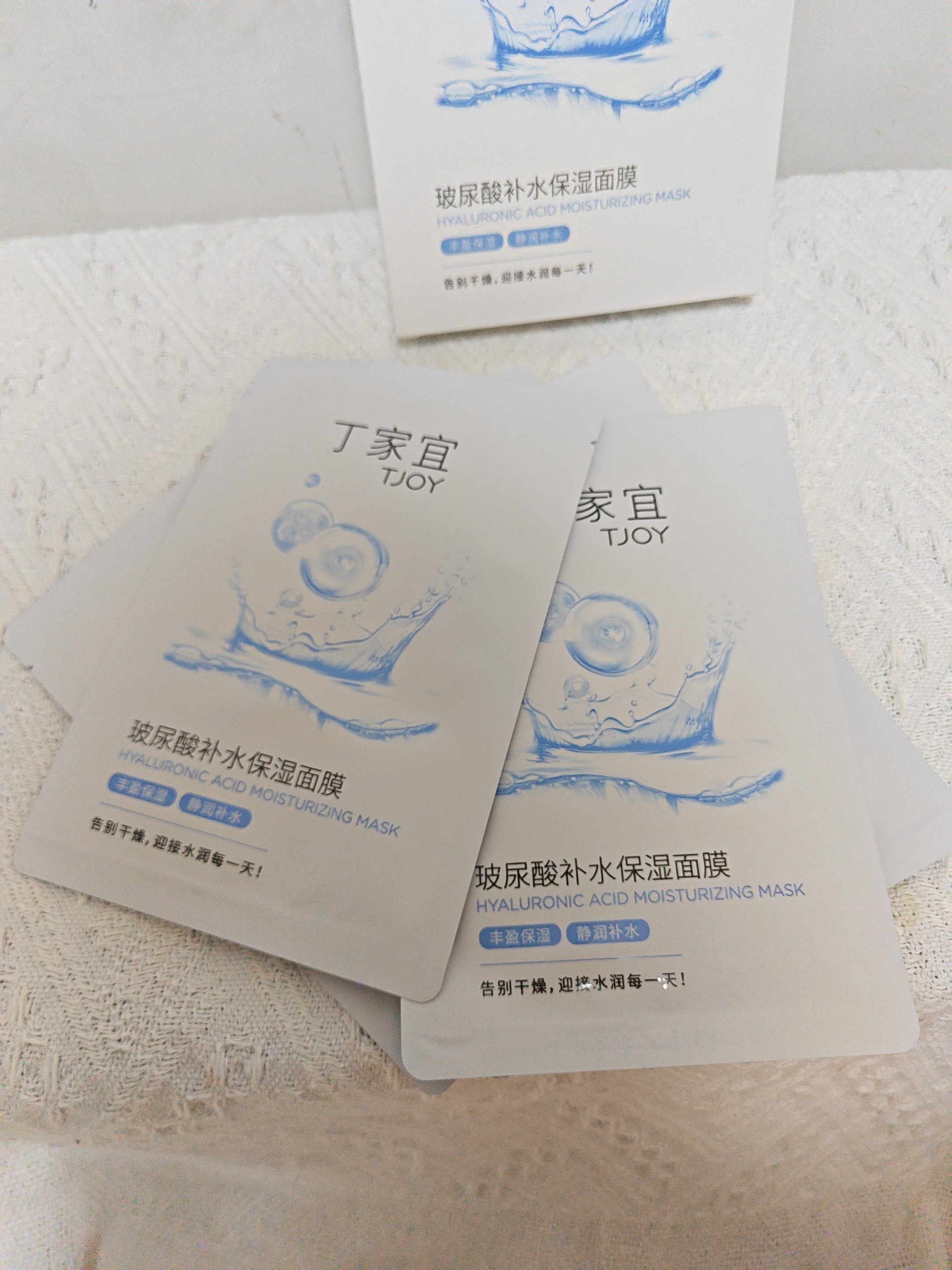 丁家宜（TJOY）玻尿酸补水保湿面膜28ml*5片男女士专用老牌国货【送女友礼物】 实拍图