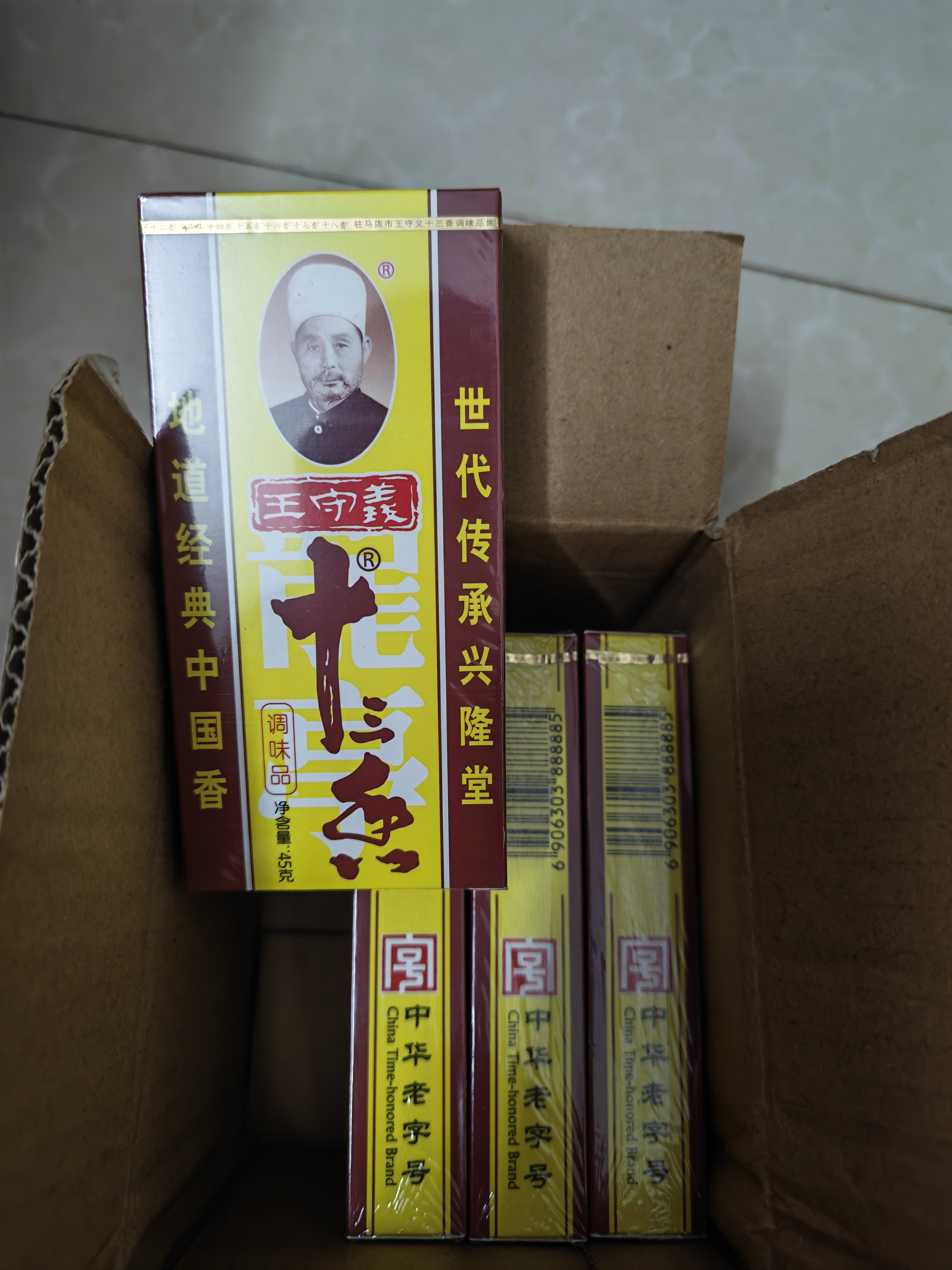 王守义 十三香45g盒装 经典调料 调馅热炒炖煮小龙虾调料 中华老字号 实拍图
