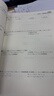 2027李林考研数学精讲精练880题数学二做题本考研必刷李林编著考研资料暑期备考考研数学二强化 实拍图