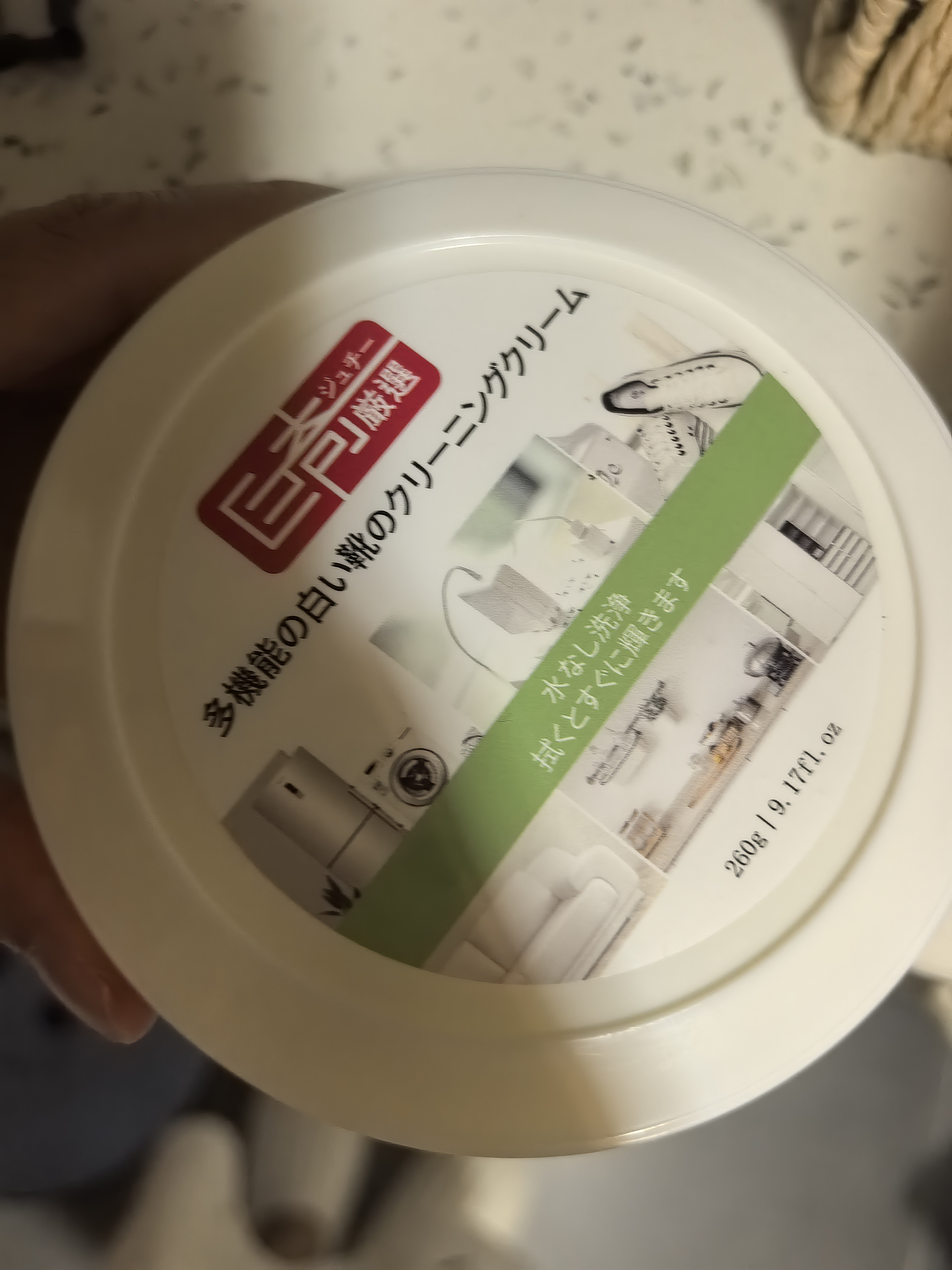 巨奇小白鞋洗鞋清洁剂椰子油多功能清洁膏260g去黄去污免水洗擦鞋神器 实拍图