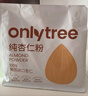 only tree纯杏仁粉即食冲泡谷物高蛋白早餐代餐粉马卡龙曲奇烘焙原料200g 实拍图