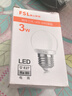 佛山照明（FSL）led灯泡e27螺口大功率球泡节能灯高亮照明光源 LED球泡 E27螺口 G45球泡3W 白光6500K 实拍图