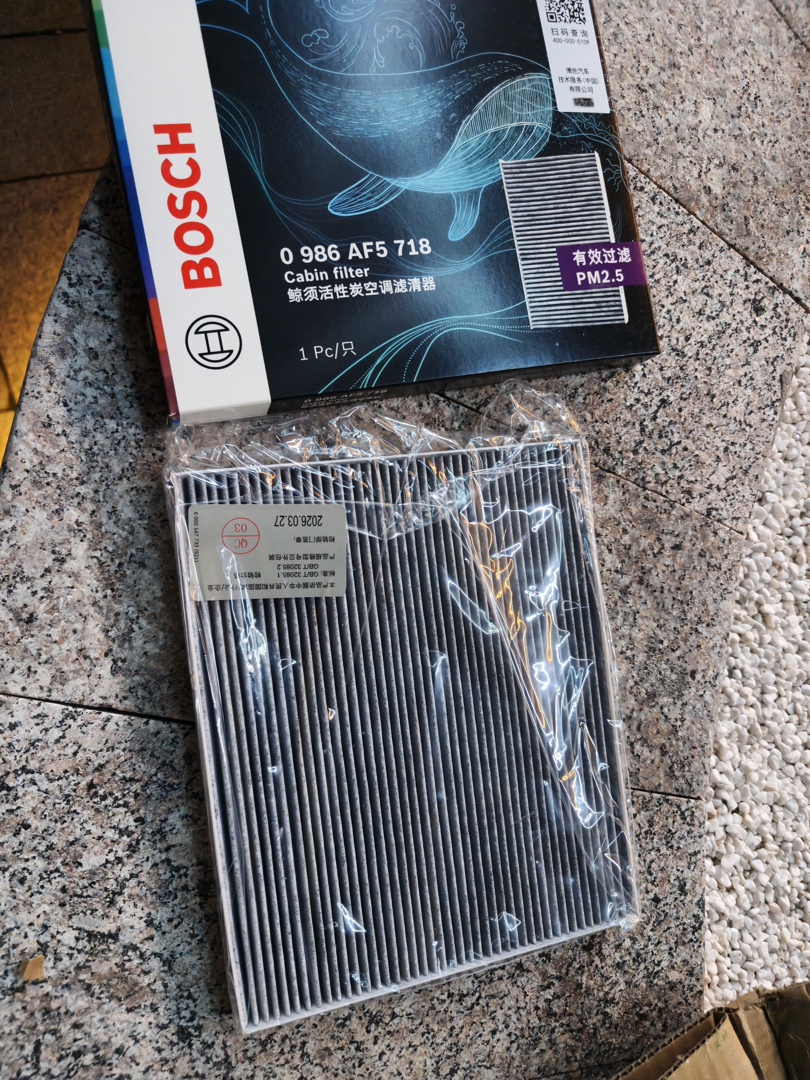 博世（BOSCH）空气滤芯滤清器格3176现代ix35第八代索纳塔/起亚K5智跑长安欧诺S 实拍图