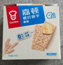 嘉顿（Garden）苏打饼干原味815g梳打休闲零食茶点饱腹食品办公室小饼干童年回忆 实拍图