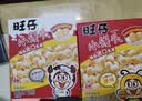旺旺 旺仔小馒头 经典原味+特浓牛奶味 218g*2 休闲膨化食品饼干糕点 实拍图