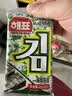 海牌菁品干紫菜原味海苔2g*24包寿司儿童即食紫菜48g休闲零食 实拍图