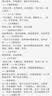 京东京造超轻量速干跑步运动短裤男健身训练吸湿排汗休闲五分裤 黑色 L 实拍图