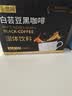 燃叫白芸豆黑咖啡40条*5盒 控卡云南咖啡粉 实拍图