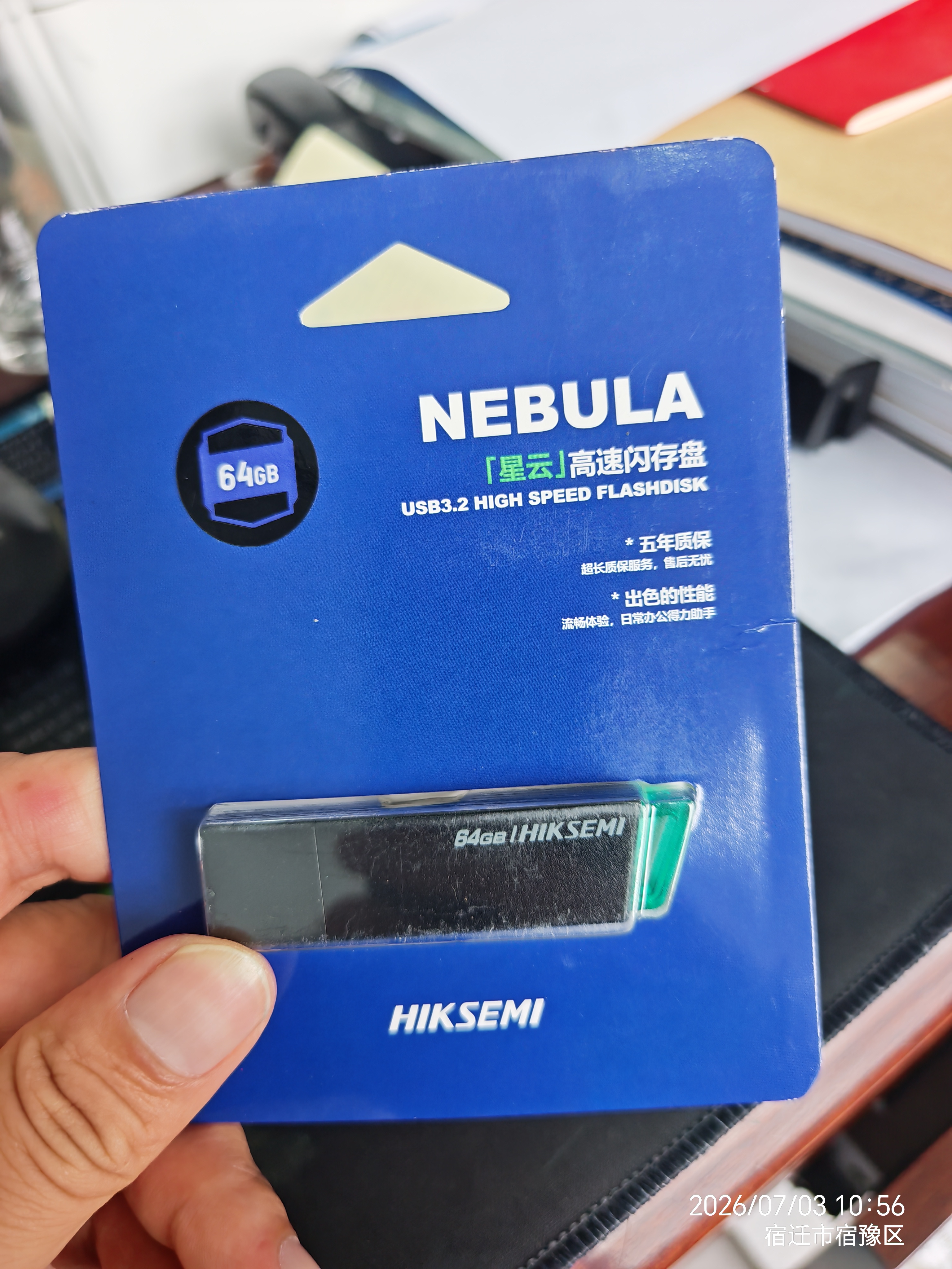 海康威视（HIKVISION）64GB USB3.2 U盘 R33 工作指示灯 读速130MB/s 高速移动u盘 适用华为电脑商务办公学习通用优盘 实拍图