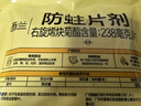 西兰香氛防蛀防霉片2片装代替樟脑丸衣物驱蛀虫鞋柜衣柜除臭去霉味 实拍图
