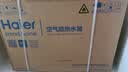 海尔（Haier）双变频空气能热水器200升超一级能效省电80℃高水温家用全屋净水洗商用热泵源电热水器以旧换新装 200升金色双变频王【口碑爆款】 变频 带电辅热 实拍图