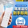 Accoona适用好太太HOTATA电动晾衣架遥控器万能通用第二三四代自动升降智能晒衣杆凉专用t1221 实拍图