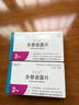 6盒装 原研进口[优乐思] 多替诺雷片2mg*14片*1板/盒 实拍图