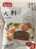 富昌 香辛料 大料50g 不熏不掺 八角茴香大料 火锅调料 佐料炖肉料 实拍图