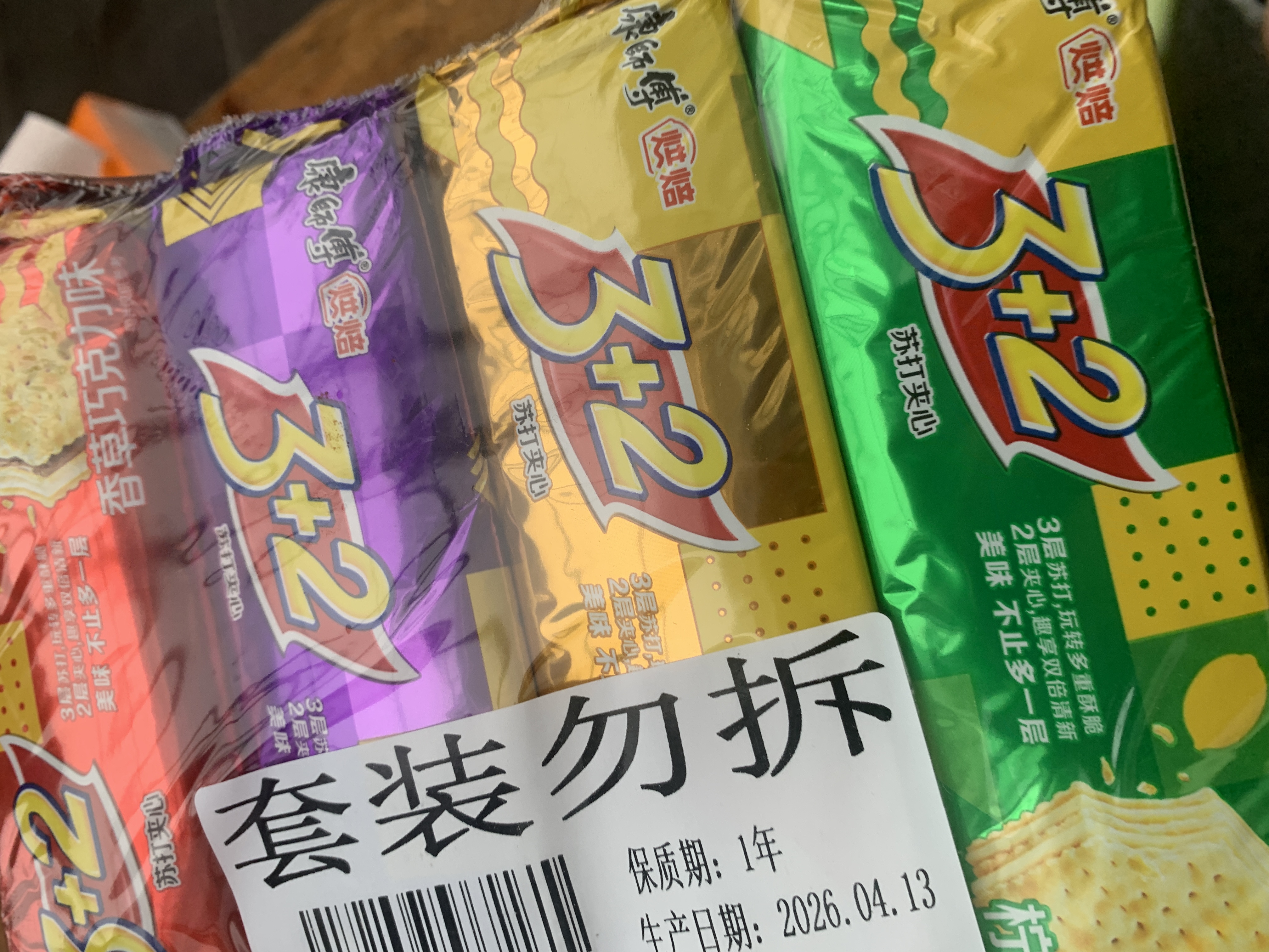 康师傅 3+2苏打夹心饼干柠檬奶油蓝莓香草巧克力味125g*4零食下午茶 实拍图