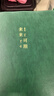 嘉然恒A4大本子416页加厚笔记本本子文具高颜值软皮面商务记事本大学生考研用本会议记录本可定制-墨绿色 实拍图