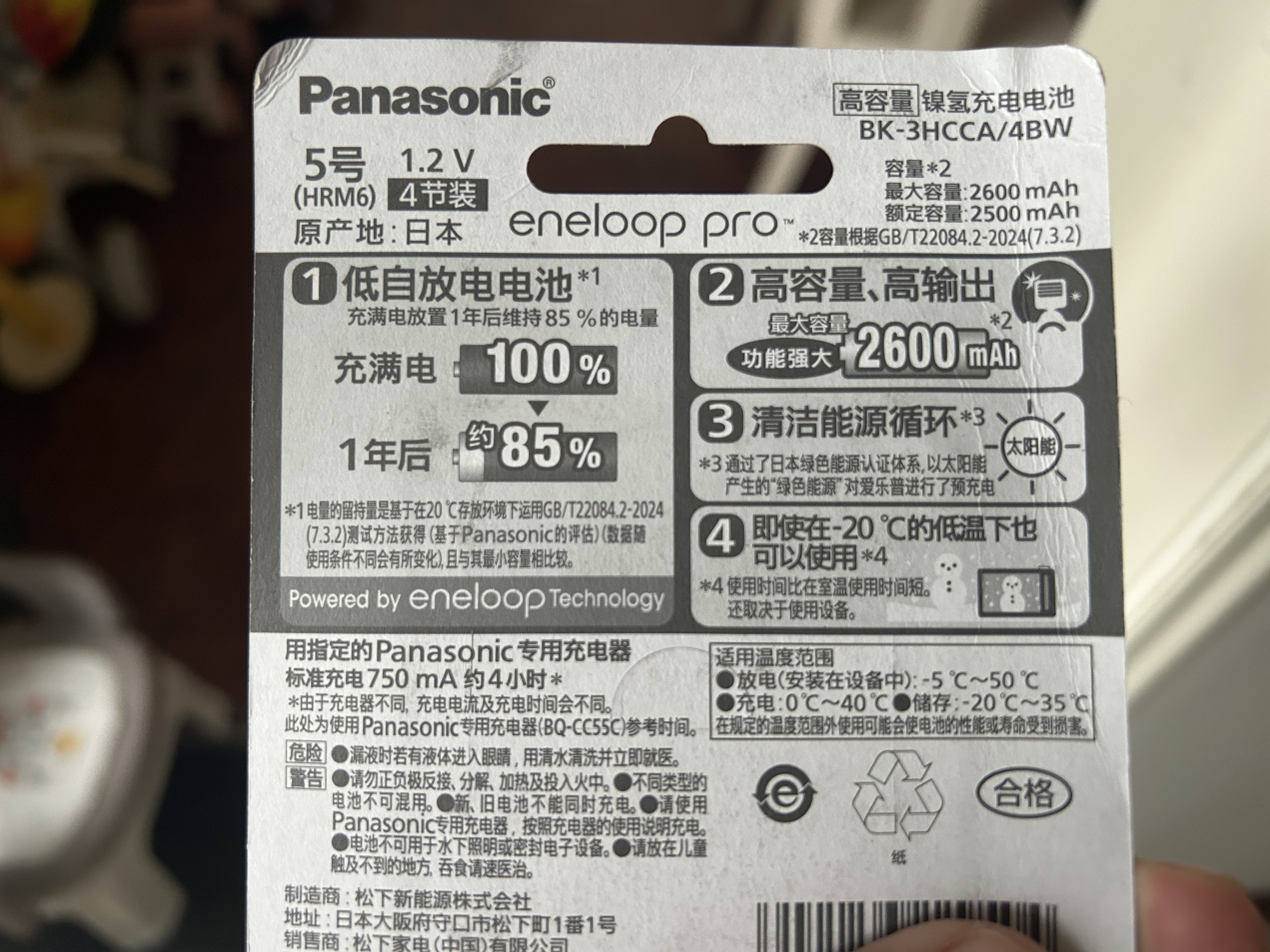 爱乐普（eneloop）充电电池5号4节高容量镍氢适用相机闪光灯玩具BK-3HCCA/4BW无充电器 黑神话悟空游戏手柄电池 实拍图