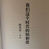我们这个时代的怕和爱 实拍图
