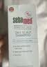施巴（Sebamed）防干滋润养护洗发水400ml男女士洗头膏青少年专用洗发露修护保湿 实拍图