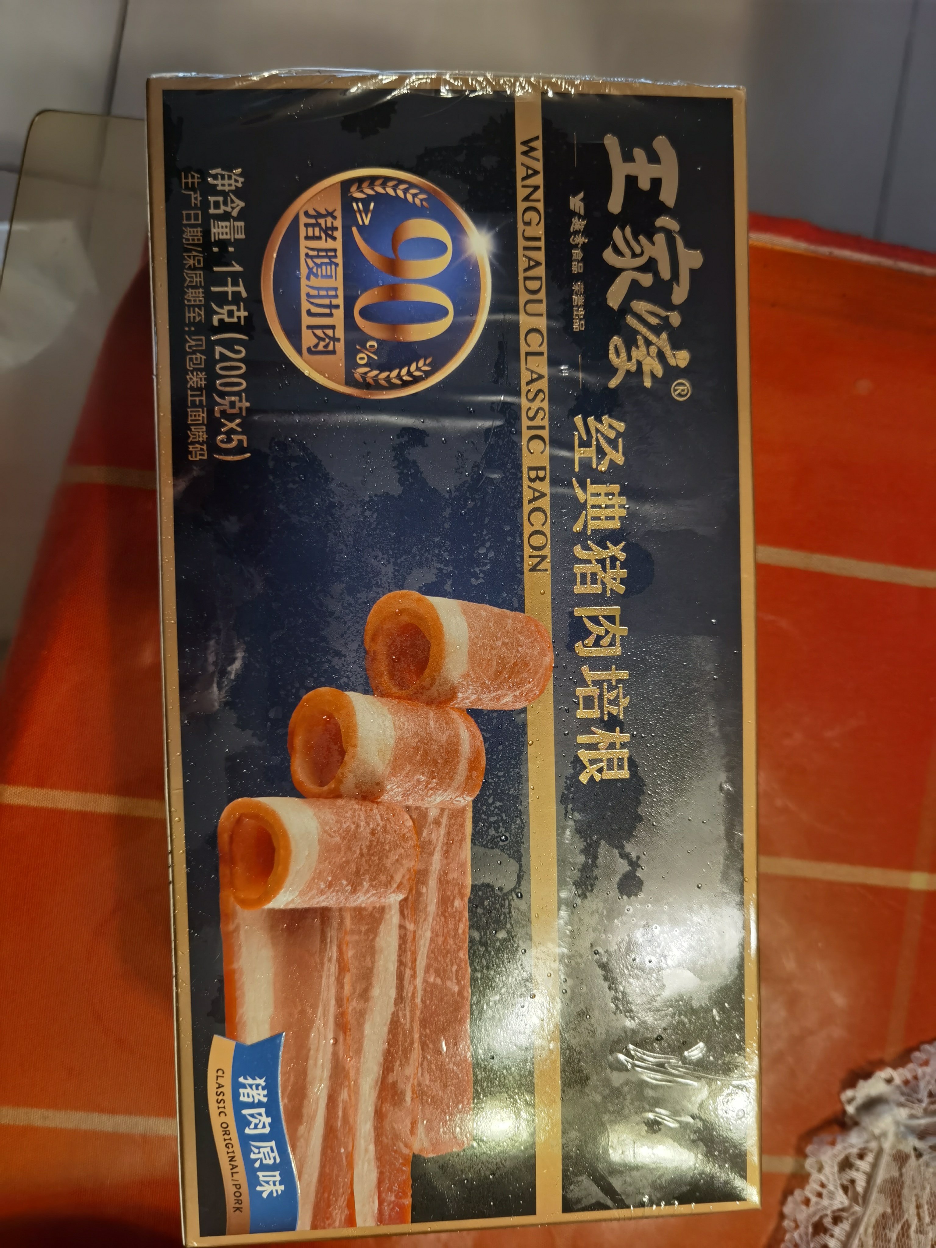 王家渡猪肉原切培根1kg培根肉片儿童早餐三明治火腿片烧烤披萨火锅食材 实拍图