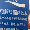 宝矿力水特粉末冲剂 健身功能运动饮料补充电解质 单盒【13g*8】 实拍图