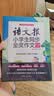 语文报小学生同步金奖作文（四年级）同步教材 满分优秀作文 好词好句 写作提升教辅书 实拍图