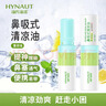海氏海诺 鼻吸式清凉油提神醒脑防瞌睡开车防困神器薄荷油鼻通 2ml/支 实拍图