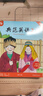 【全新升级】典范英语2a2b 英语分级阅读 3-8岁 从牛津大学出版社原版引进 英语分级读物 少儿英语 自然拼读英文绘本 小学英语 典范英语2a2b 实拍图