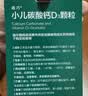 迪巧小儿碳酸钙d3颗粒20袋钙婴幼儿0-1-3岁宝宝婴儿钙含维生素d3婴幼儿0-6个月冲剂液体钙肠胃友好不胀气 实拍图