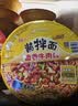 统一酱拌面 方便面 卤香牛肉 120g*12碗 李锦记 不辣 防烫碗底 实拍图