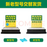 曼牌滤清器（MANNFILTER）空气滤清器空气滤芯C26074/C26102马自达昂克赛拉CX-30/CX-50 2.0 实拍图