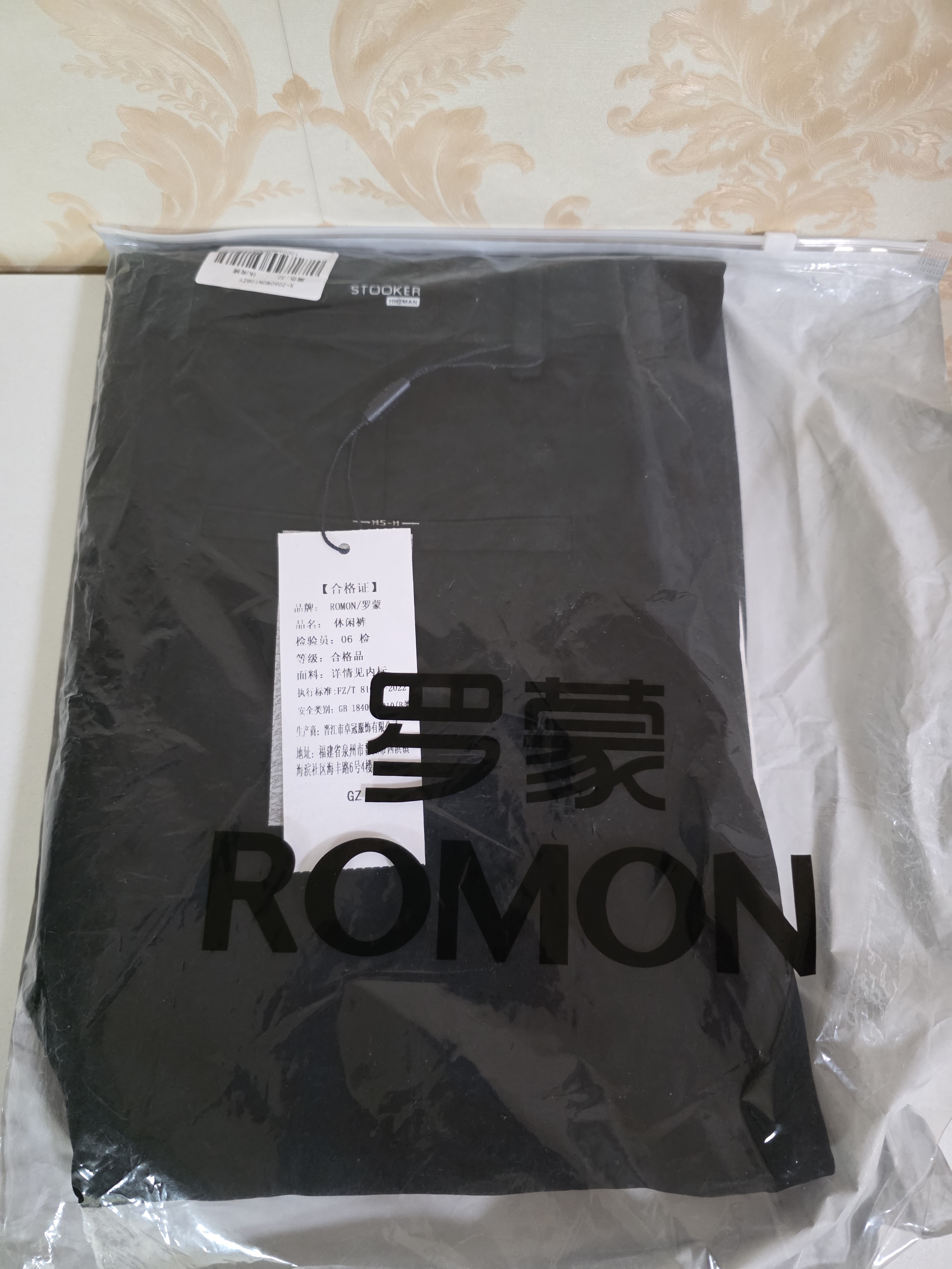 罗蒙（ROMON）裤子男士春夏季商务休闲裤男小脚裤修身男裤长裤子 实拍图