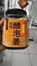 云山半醋泡姜400g 0添加剂醋泡嫩姜生姜片即食下饭菜酱腌菜泡菜 实拍图