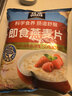 桂格（QUAKER）即食燕麦片1478克 营养早餐 膳食纤维 零添加白砂糖 实拍图
