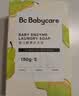 babycare婴儿洗衣皂儿童尿布肥皂宝宝内衣皂香皂10块装（西柚+英国梨） 实拍图