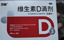 双鲸 维生素D滴剂(胶囊型）维生素d3 400单位*60粒预防维生素D缺乏性佝偻病 婴幼儿童成人促钙吸收补钙d3 实拍图