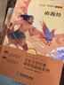 快乐读书吧四年级下册必读课外阅读书籍全套4册赠考点手册正版图书 米依琳十万个为什么+看看我们的地球+细菌世界历险记灰尘的旅行+人类起源的演化过程寒假阅读书单 人民教育出版社人教版语文教材配套阅读书目 实拍图