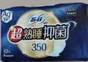 苏菲【黄油小熊】超熟睡柔棉感夜用卫生巾42cm15片超长扇尾姨妈巾自营 实拍图