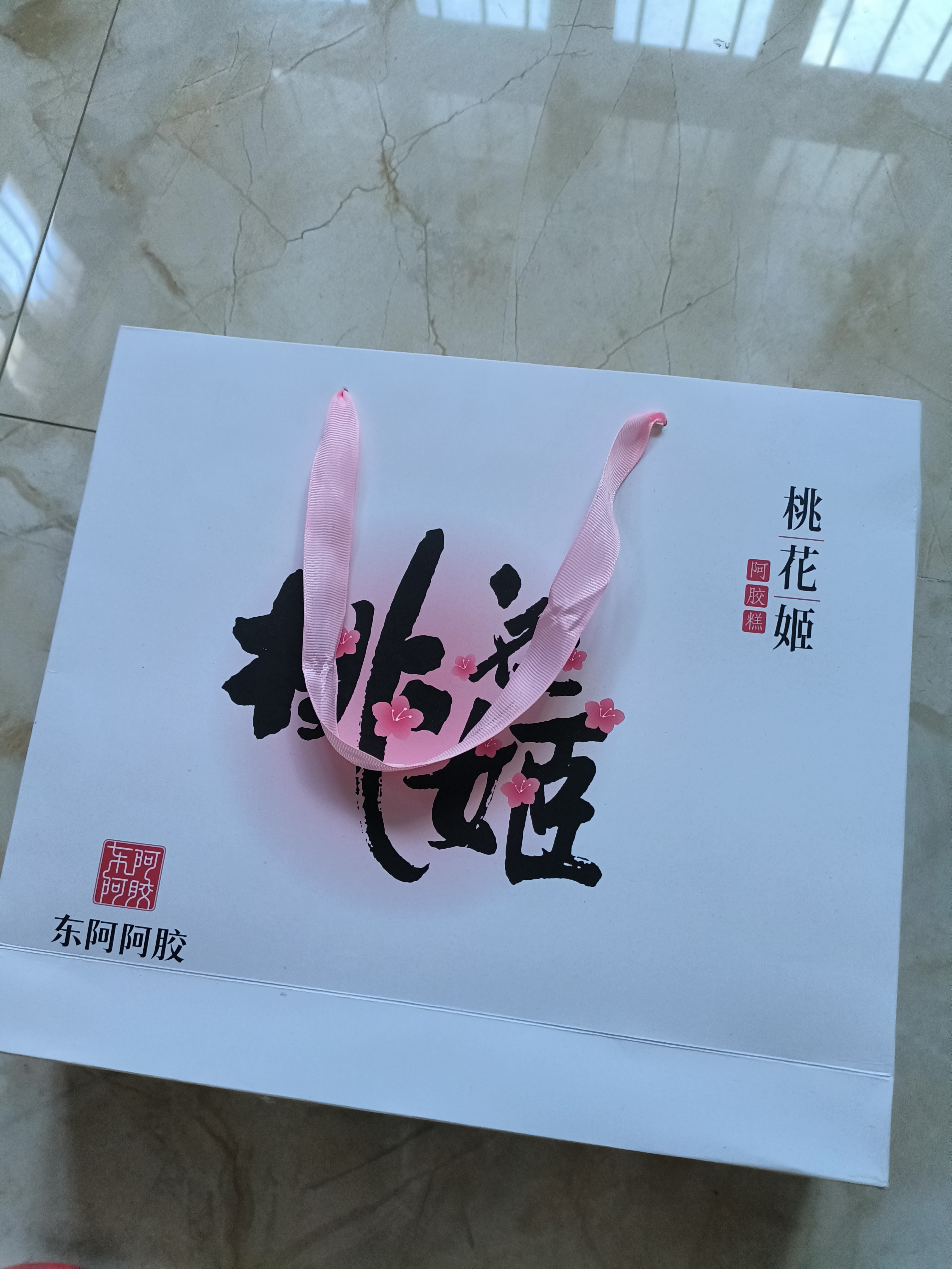 东阿阿胶桃花姬阿胶糕75g*3礼盒装即食阿胶 送妈妈礼品送长辈礼物女营养品 实拍图