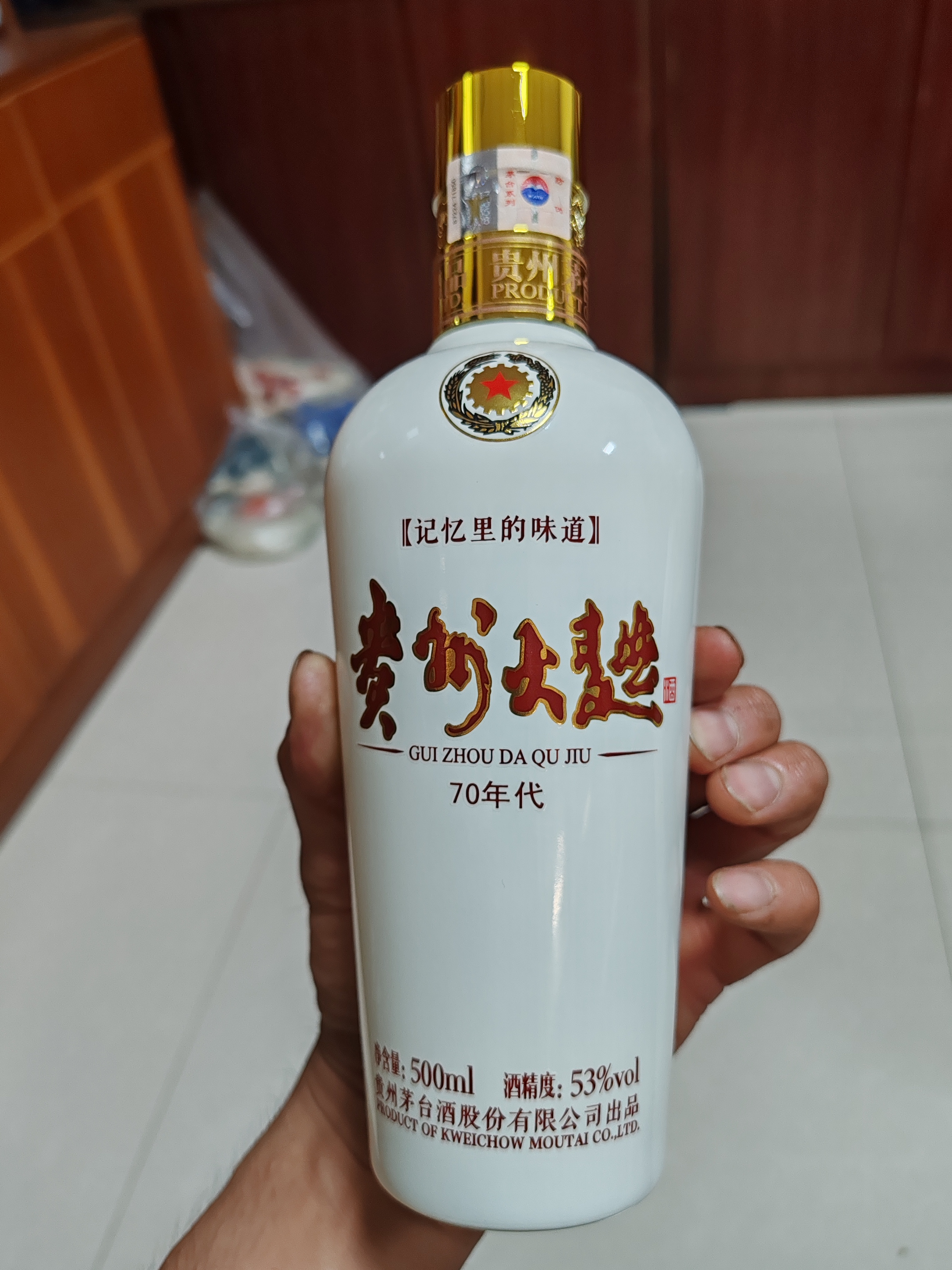 茅台 贵州大曲70年代 酱香型白酒 53度 500ml 单瓶装 实拍图