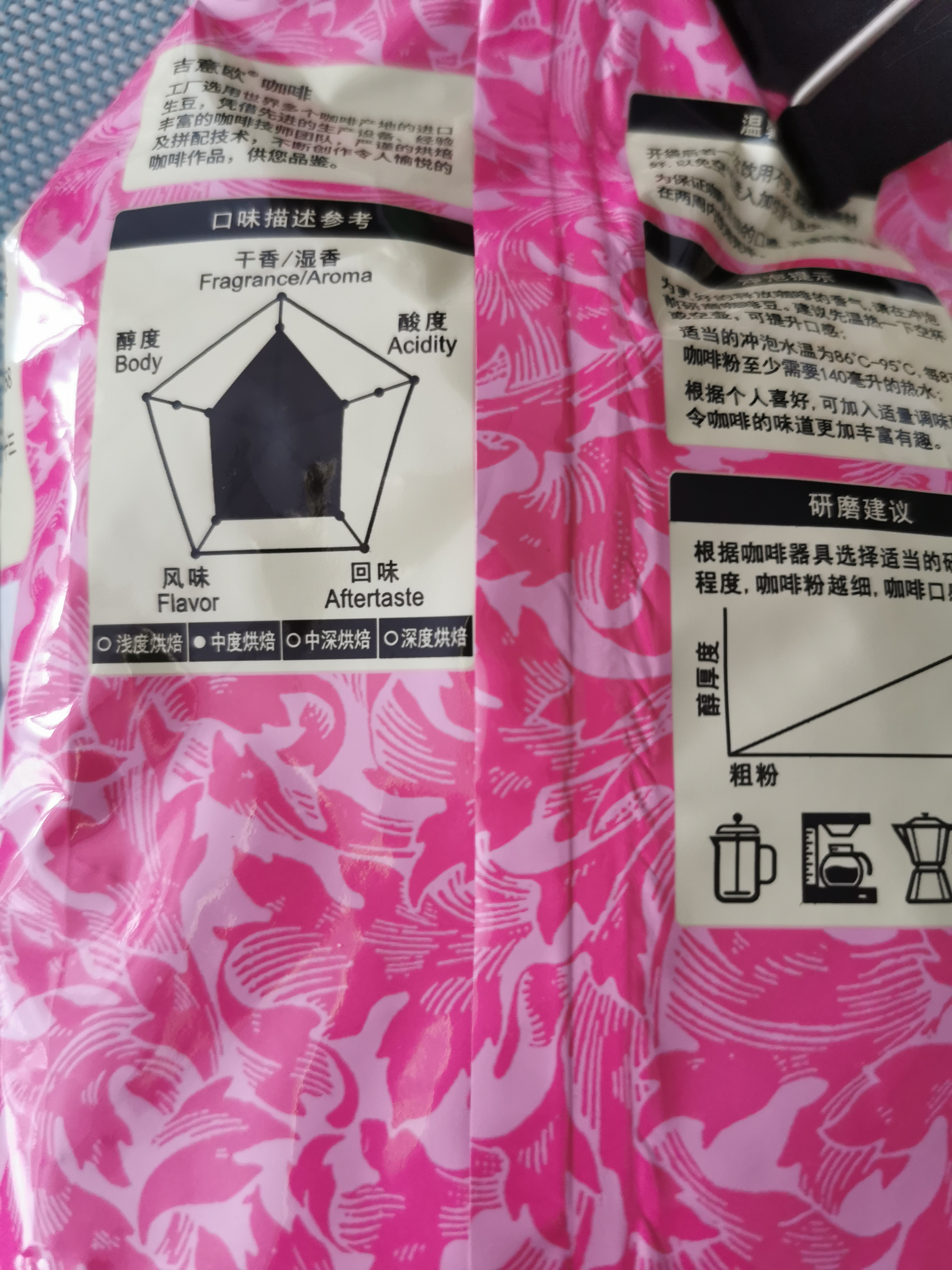 吉意欧耶加雪菲风味咖啡豆500g阿拉比卡豆中烘坚果浓香黑咖啡意式手冲 实拍图
