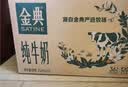 伊利【新鲜日期】金典纯牛奶整箱 200ml*24 3.6g乳蛋白 礼盒装 5月 实拍图